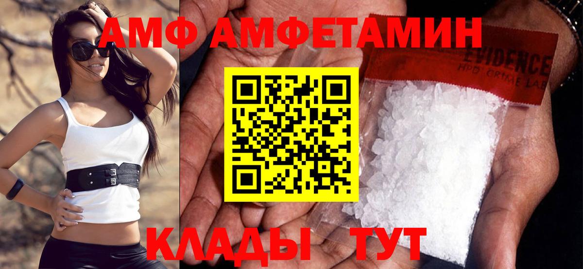 Амфетамин Розовый  Вход с VPN  Амфетамин  Люберцы 