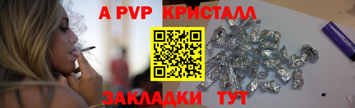 Люберцы  Alpha PVP крисы CK  Вход с VPN  APVP  A-PVP мука 