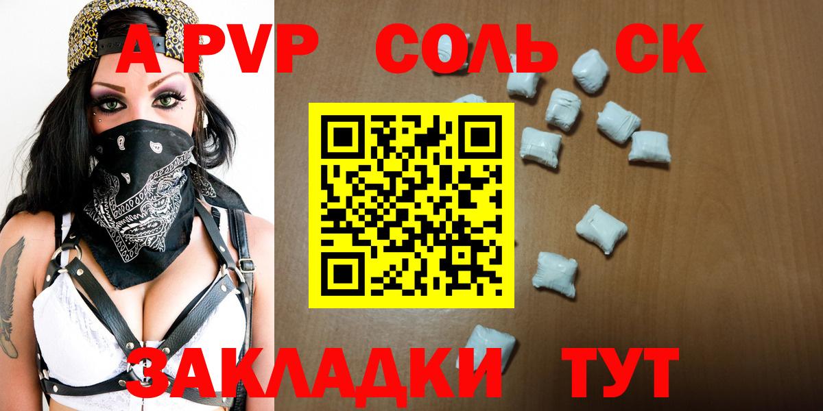 Alpha PVP крисы CK Люберцы