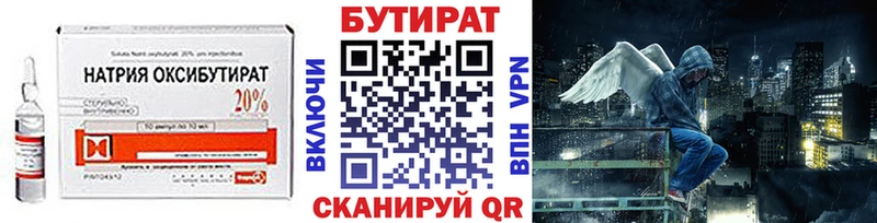 Бутират бутандиол  Люберцы 