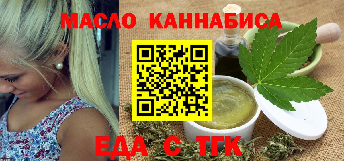 Cannafood марихуана  Вход с VPN  Люберцы 