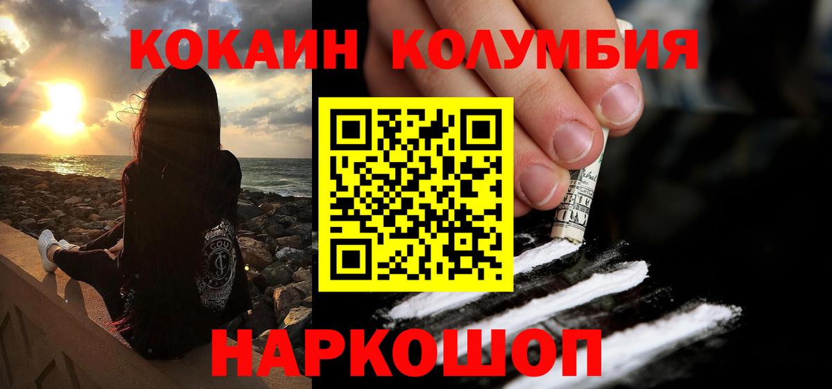 COCAIN Fish Scale Люберцы