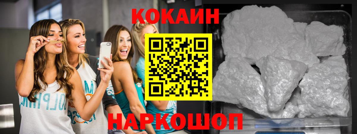 Cocaine FishScale  Вход с VPN  Cocaine  COCAIN Fish Scale  Люберцы 