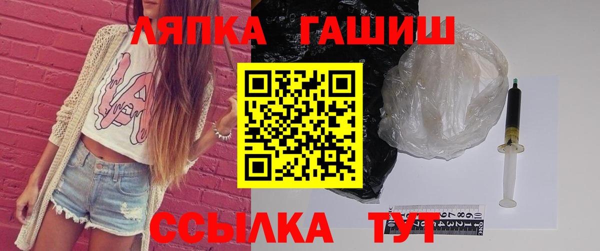 ГАШ  Вход с VPN  Люберцы  ГАШИШ убойный 