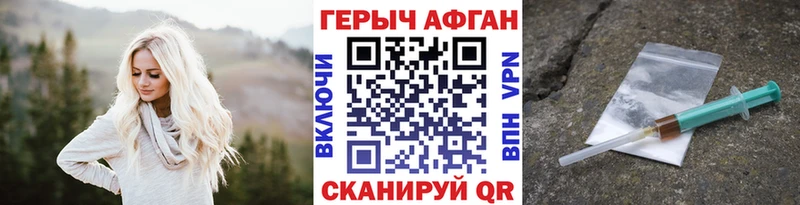 ГЕРОИН герыч  blacksprut вход  Люберцы 