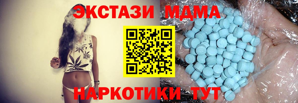 MDMA молли  Вход с VPN  Люберцы  МДМА  MDMA кристаллы 