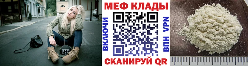МЕФ мука  даркнет сайт  blacksprut рабочий сайт  Люберцы 