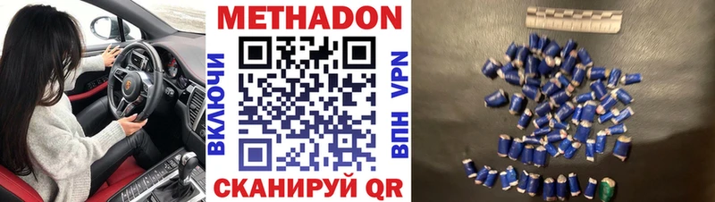 Метадон мёд Люберцы