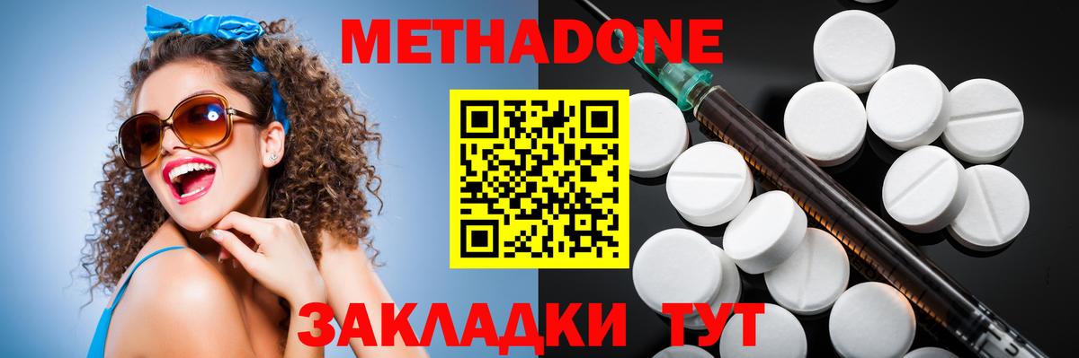 Метадон мёд  Вход с VPN  Люберцы  МЕТАДОН methadone 