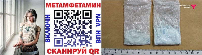 МЕТАМФЕТАМИН витя  MEGA как зайти  Люберцы 