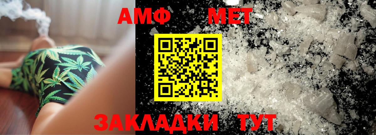 МЕТАМФЕТАМИН пудра  МЕТАМФЕТАМИН пудра  Вход с VPN  Люберцы 