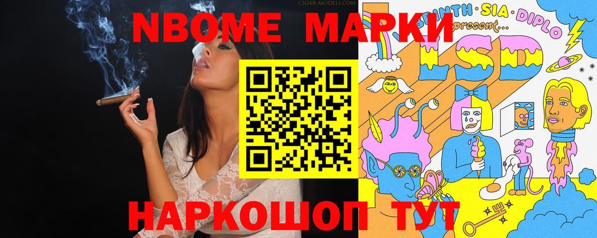 Марки NBOMe  Вход с VPN  что такое   Марки N-bome 1,8мг  Люберцы 