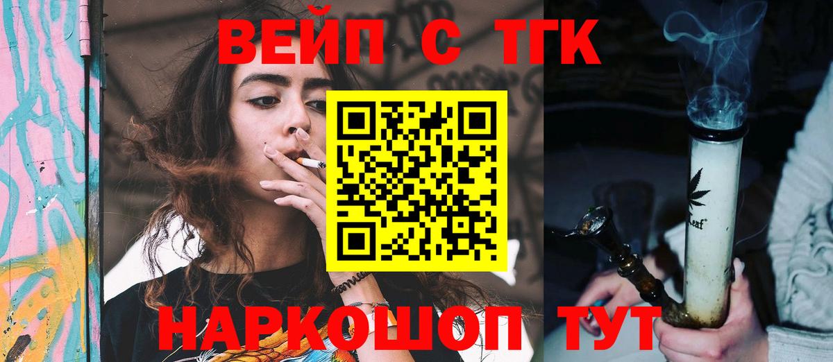Дистиллят ТГК THC oil Люберцы