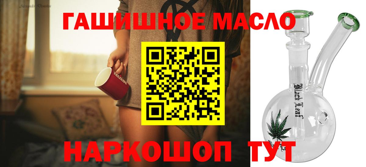 ТГК жижа  Вход с VPN  Люберцы 