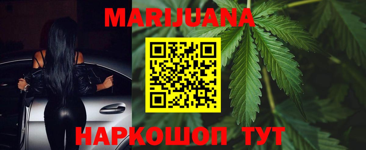 Бошки марихуана индика  Канабис SATIVA & INDICA  Канабис марихуана  Люберцы  Вход с VPN 